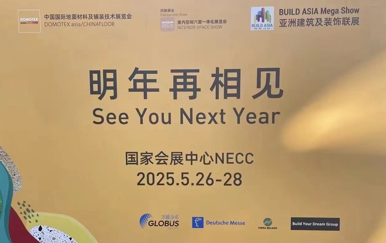 The 2024 Shanghai DOMOTEX Exhibition ended successfully